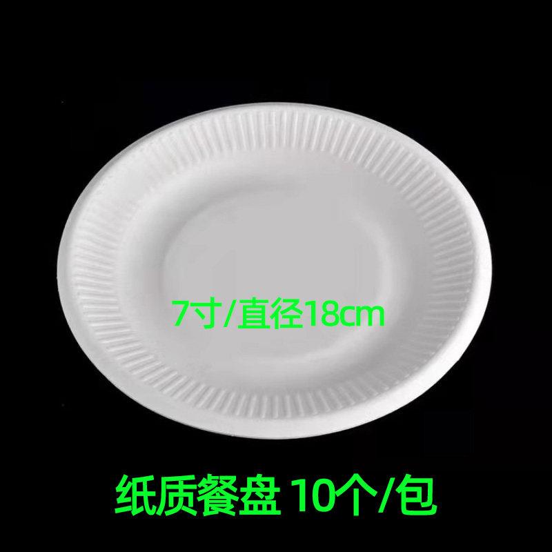 新货【纸质餐盘】 一次性餐盘 工具 调料 配料 烧烤食材 套餐多人