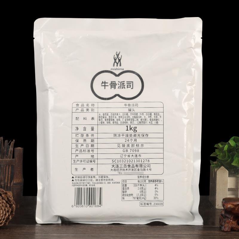 三岛牛骨派司1kg西餐厅用