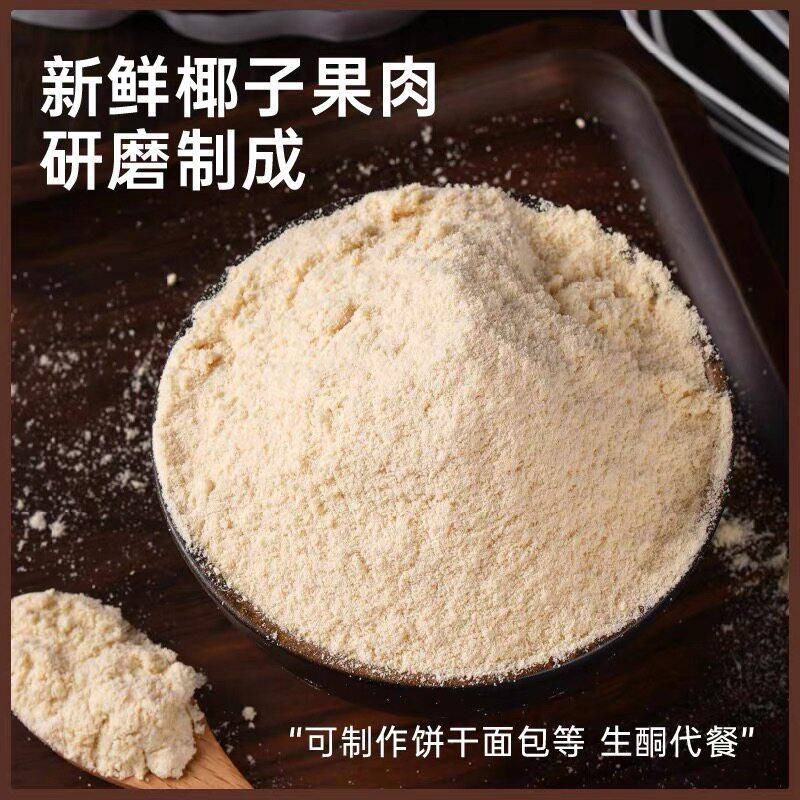 新货菲律宾椰子面粉生酮无麸质纯椰子粉面包蛋糕低碳25kg商用烘焙
