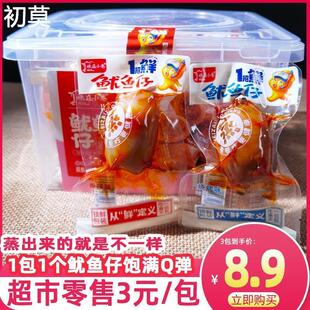 味在小巷鱿鱼仔鱿鱼须 鱿鱼丝片条蒸海味即食鱼零食麻辣小吃香辣