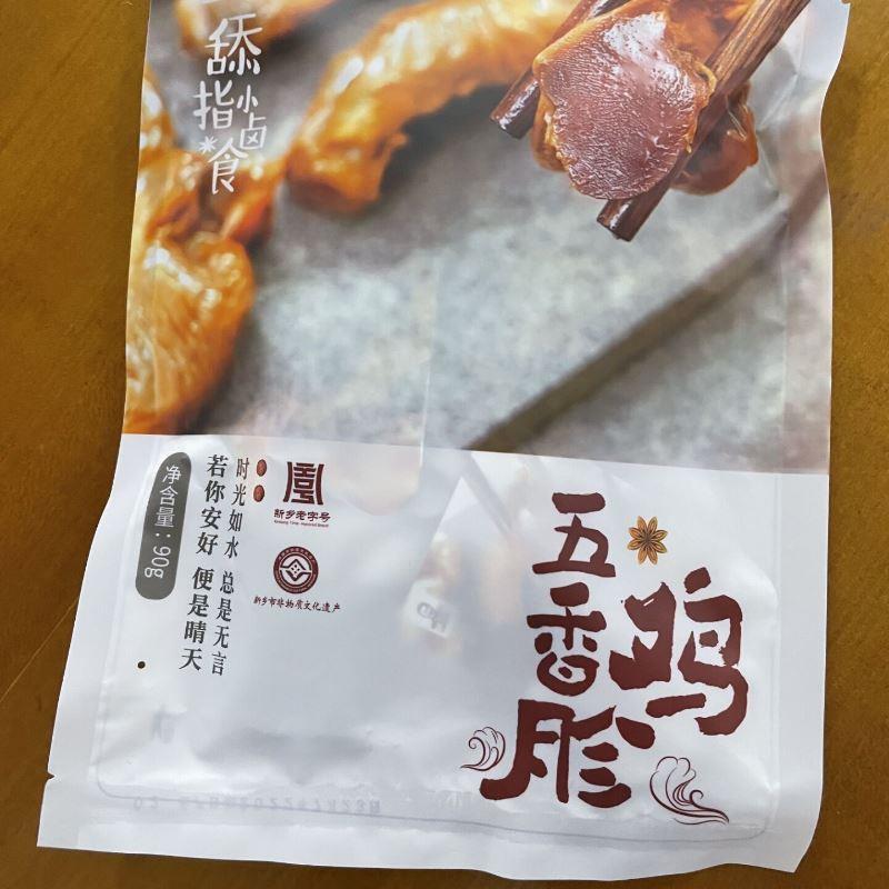 促销新货臧营桥五香香辣鸡