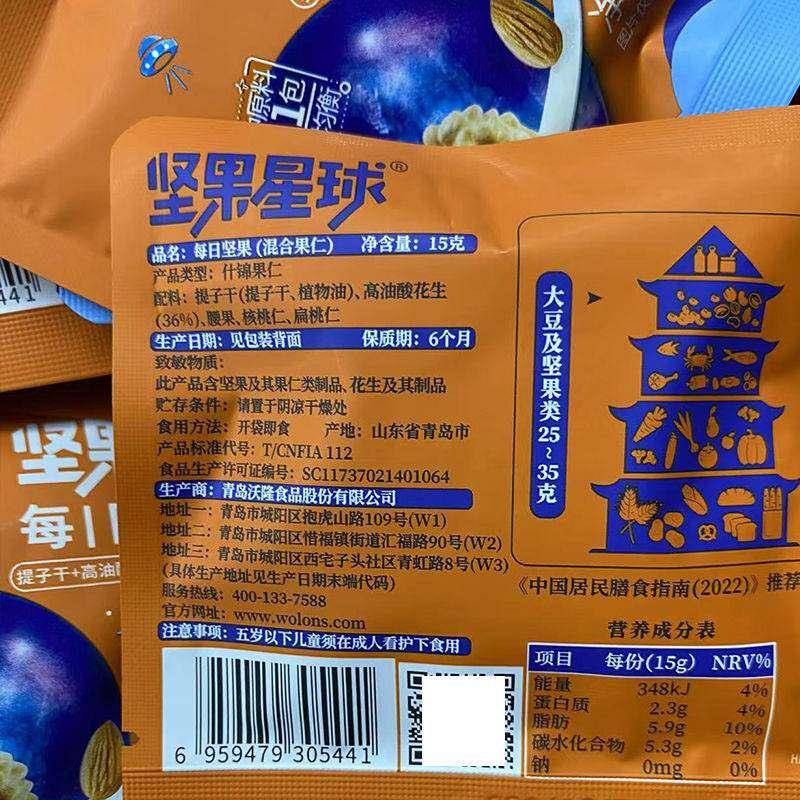 沃隆每日坚果星球30小袋装混合干果仁15g独立包装炒货零食配餐
