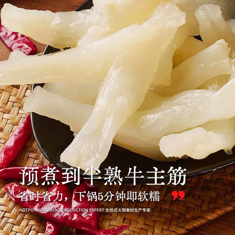新货牛蹄筋新鲜水发火锅食材冻品生鲜烧烤牛腿筋牛杂商用半成品5
