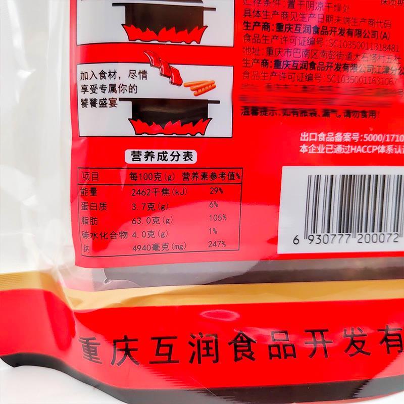 磁器口老火锅底料400g重庆特产牛油底料四川麻辣火锅手工冒菜调料
