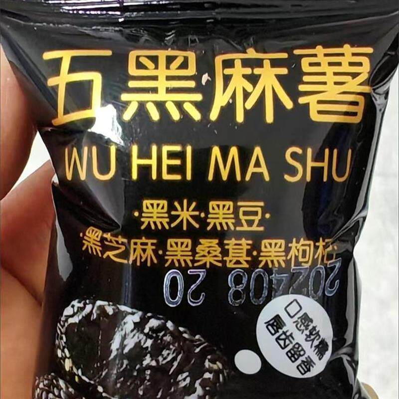 健康无蔗糖零食芝麻球糯米
