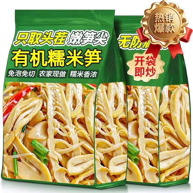 正宗江西糯米笋竹笋嫩笋尖笋干新鲜有机碳烤清水脆笋丝笋片旗舰店