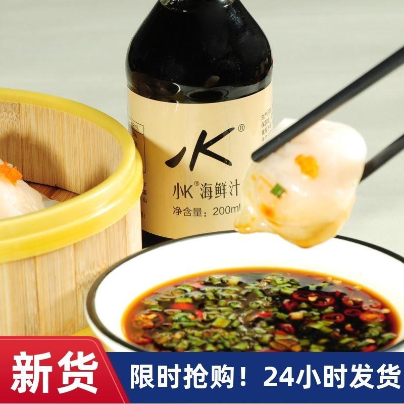 滑嘟嘟】小K海鲜汁肥牛汁豆捞酱油火锅蘸料小龙虾海鲜寿司200ml