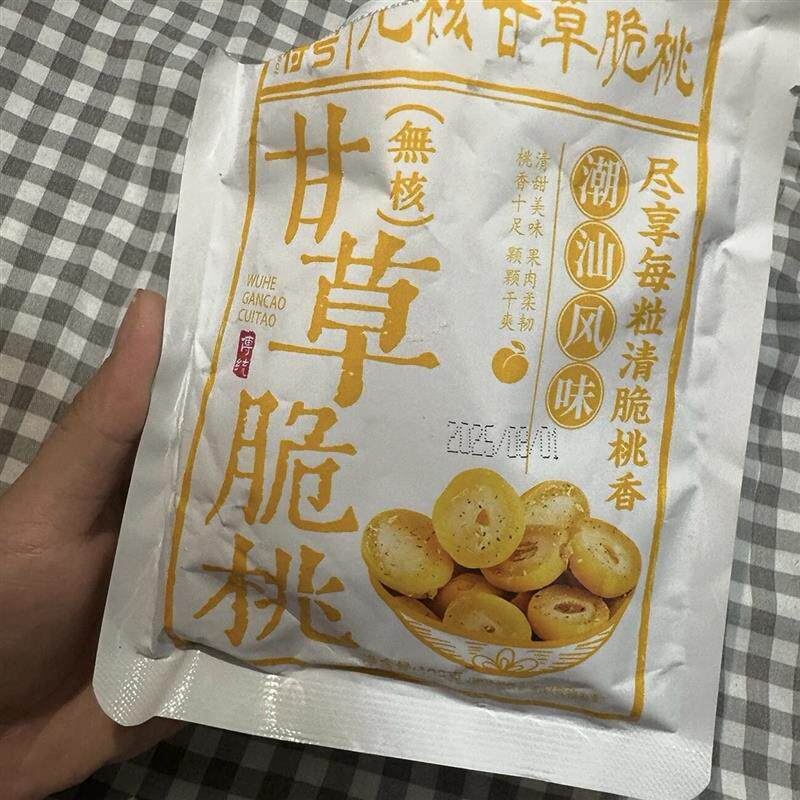 甘草无核脆桃潮汕特产怀旧果干酥脆清甜黄桃干蜜饯即食解馋零食品