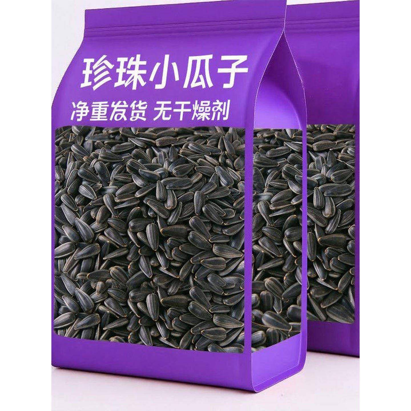 特价【2大袋】新货黑珍珠小瓜子五香味奶香味2025新油葵炒货零食