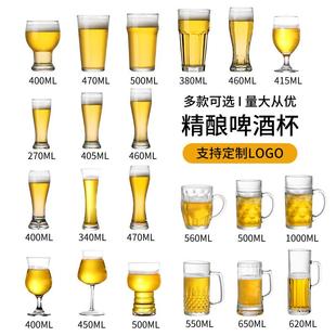 新品 网红家用玻璃扎啤杯子精酿特酷啤酒杯酒吧 大啤酒杯500ml 个性