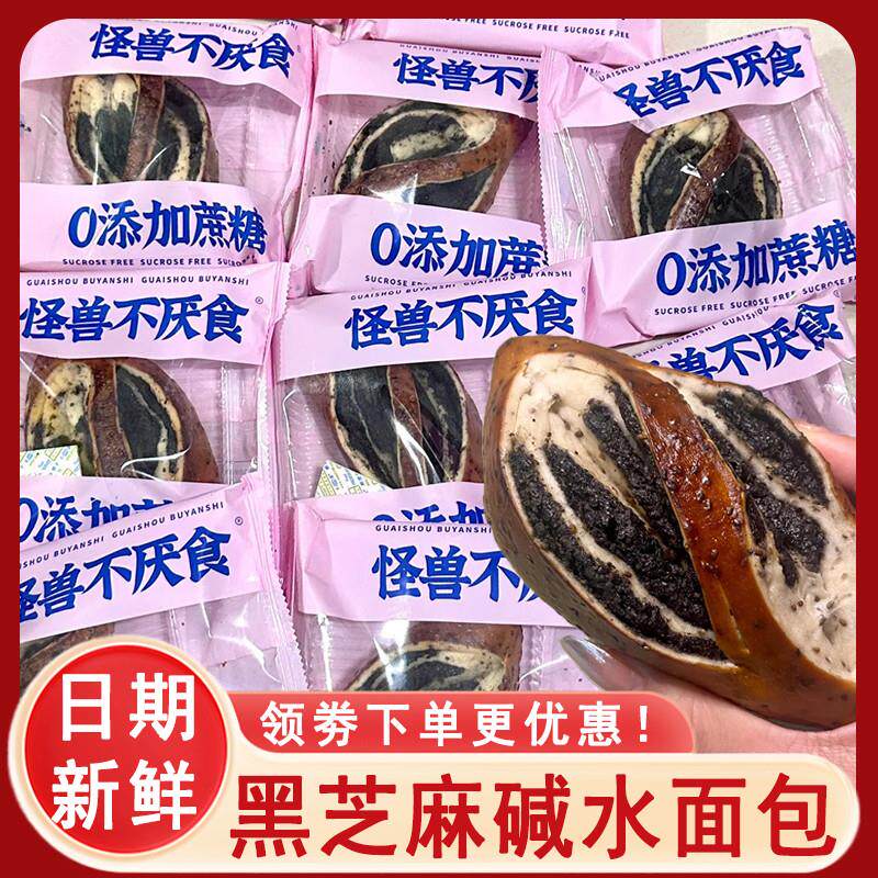 怪兽不厌食芝麻多多奇亚籽