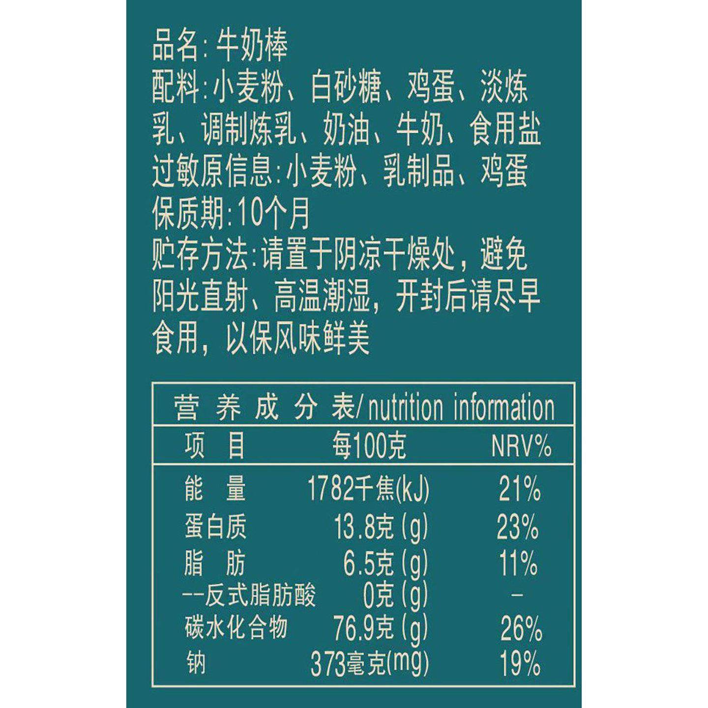 希点手工磨牙棒手指饼干牛奶棒硬饼干小钢筋代餐熬夜健康零食整箱