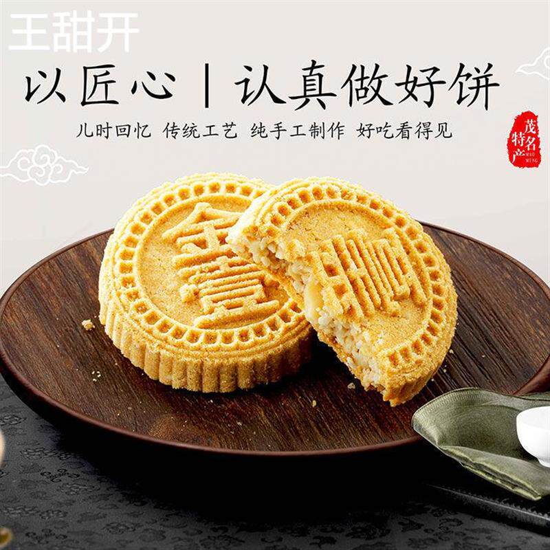 金芝香茂名特产绿豆办公小
