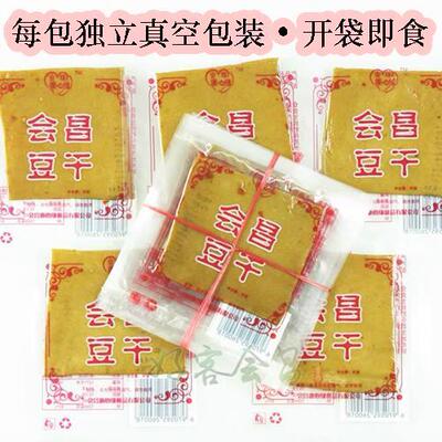(专业做饼20余年)会昌面