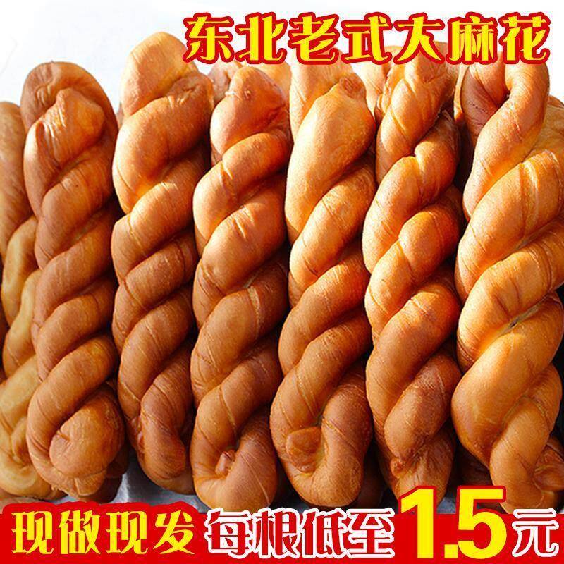 大东北特产美食蜂蜜老式软麻花手工面包零食散装传统油炸糕点整箱