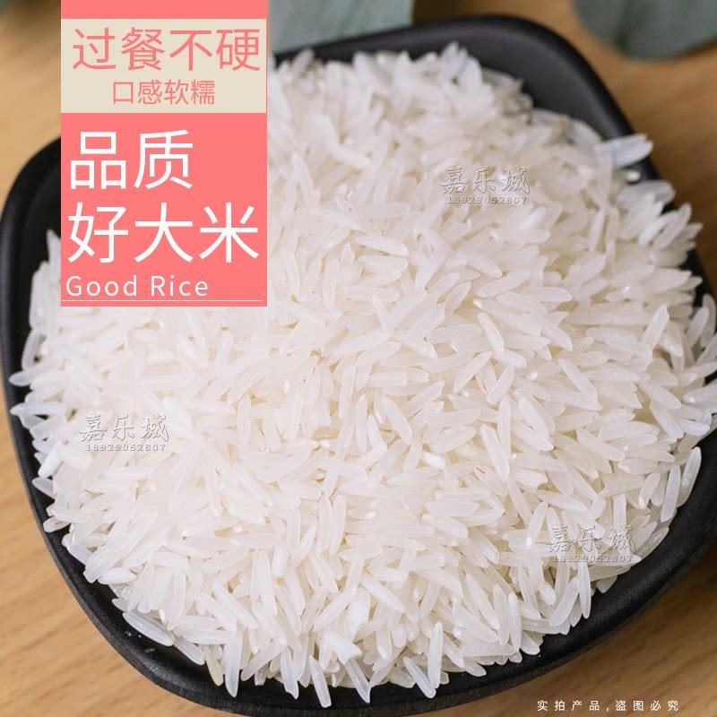 新货广东台山珍香四星丝苗米5公斤真空包装小农粘煲仔饭宝宝大米