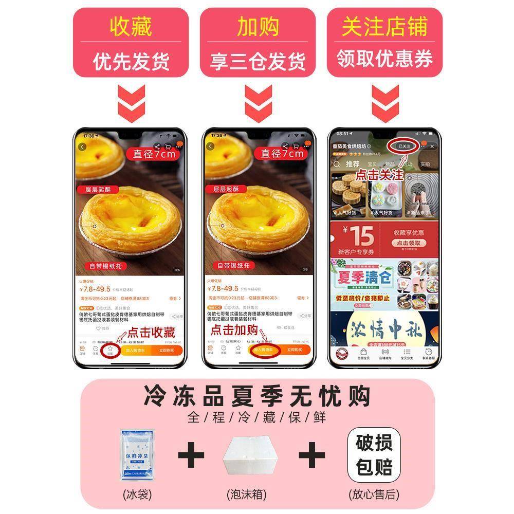 蛋塔安德鲁七哥蛋挞蛋挞液葡式黄油蛋挞皮带锡纸塔皮不