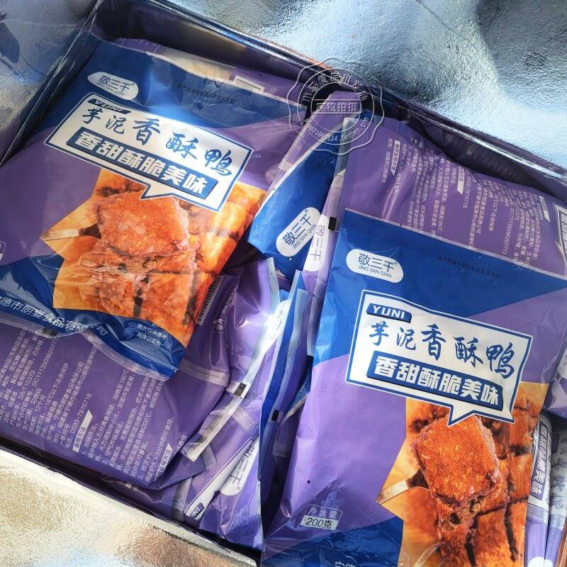 新货整箱40包芋泥香酥鸭厦门特产芋泥鸭网红美食露思同款芋泥香酥