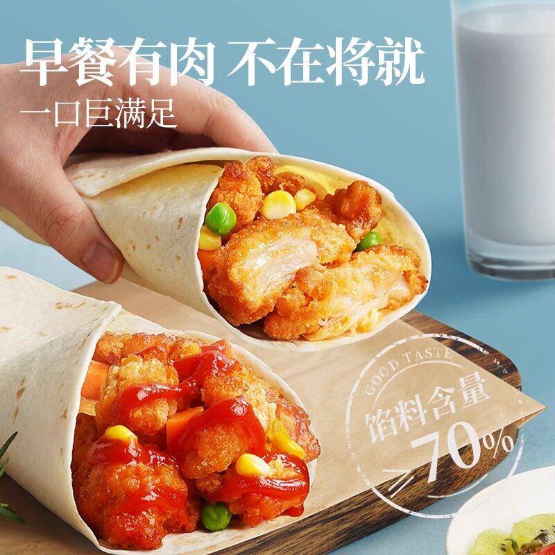 新货大希地老北京鸡肉卷墨西哥卷微波加热即食早餐半成品
