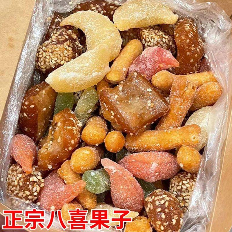新货2斤装】河南特产老果子蜜糖角蜜三刀芝麻果八喜老羊角蜜零食