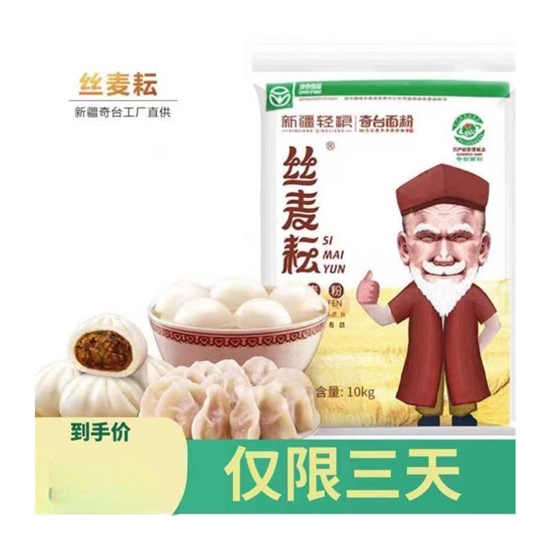 新疆面粉官方旗舰店直发