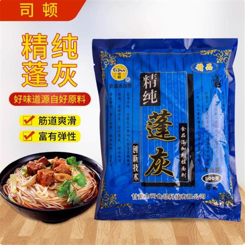 司顿拉面剂精纯蓬灰兰州