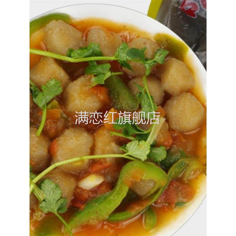 网红吕梁临县方山特产土豆和合黑楞和愣子黑愣子炒恶水晶丸子包邮