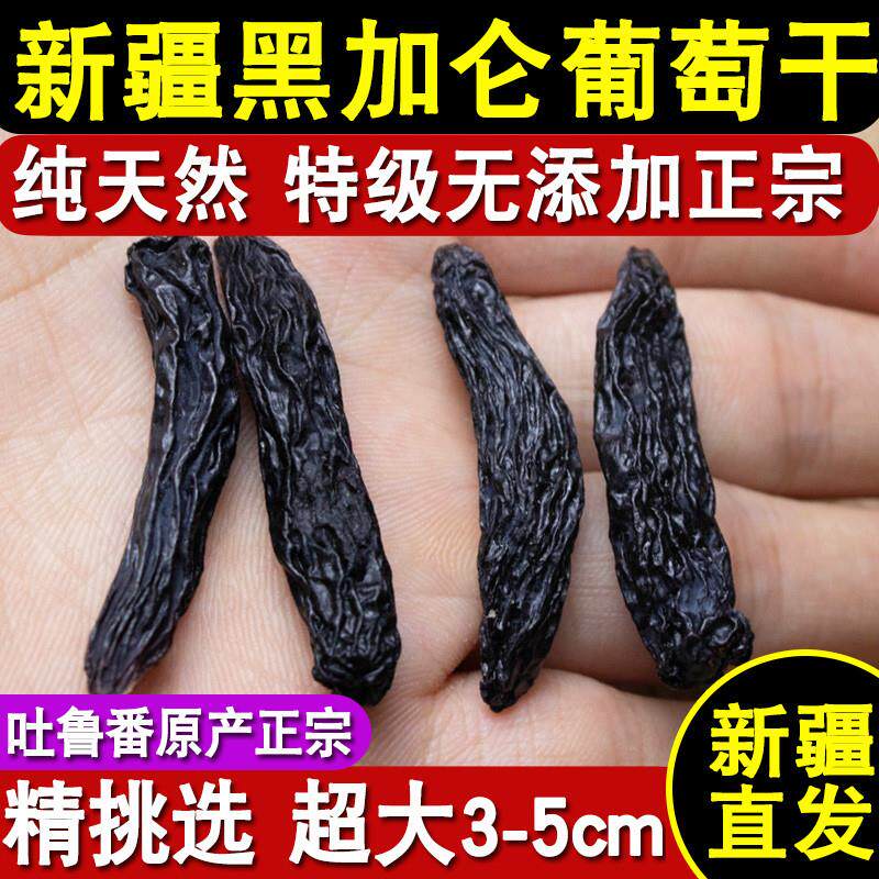 金手指蓝宝石葡萄干无核美