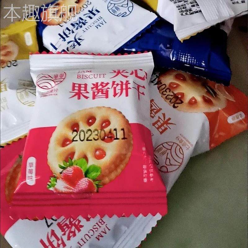 吉点果酱夹心饼干儿童休闲
