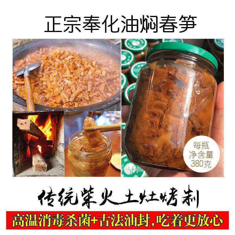 新笋奉化油焖笋玻璃瓶宁波特产农家酱油梅干菜烤笋竹笋罐头下饭菜