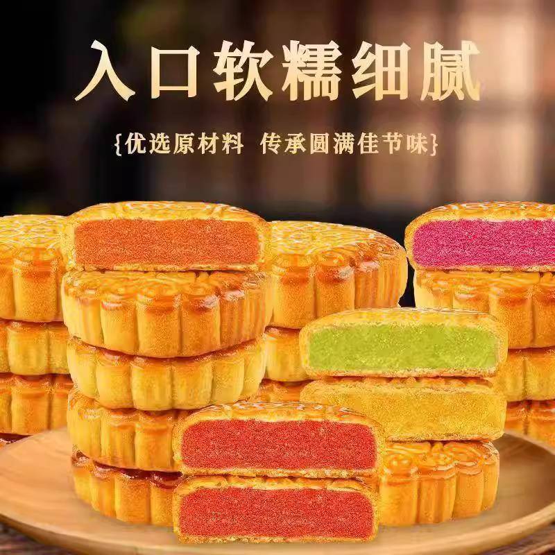 大水果味月饼100g草莓凤梨香橙水蜜桃葡萄哈密瓜多口味中秋月饼批