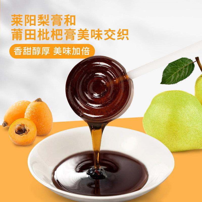 好帮佳秋梨膏棒棒糖果雪梨小零食高颜值儿童学生梨膏糖正宗美味棒