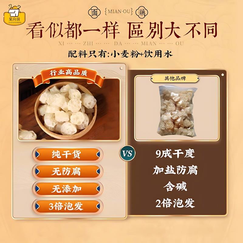 网红吸汁面藕沾串素肥肠燕麦筋面筋网红面藕圈干货凉皮食材凉拌菜