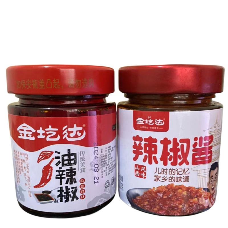 山西特产 金疙瘩碗团辣椒酱油辣子200克瓶装拌饭酱破损包赔包邮