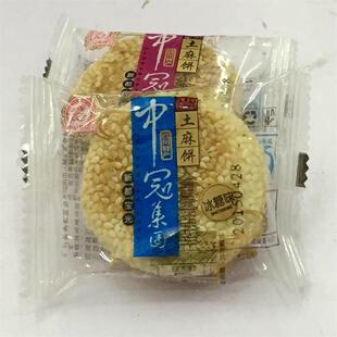 现货成都中冠土麻饼散装500克椒盐味芝麻饼休闲糕点零食小吃