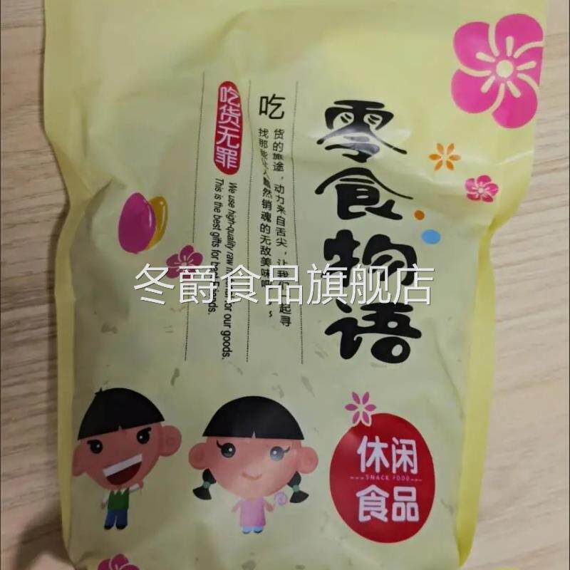 零食物语水煮五香湿南瓜子