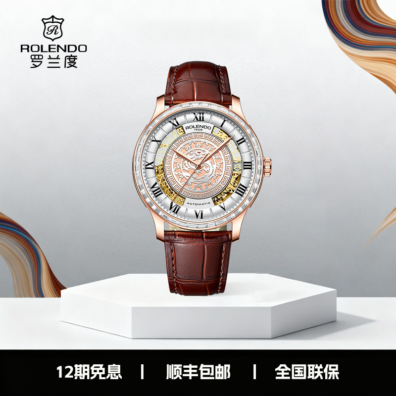 龙图腾系列全自动机械男士手表镶钻休闲奢华防水瑞士品质送礼