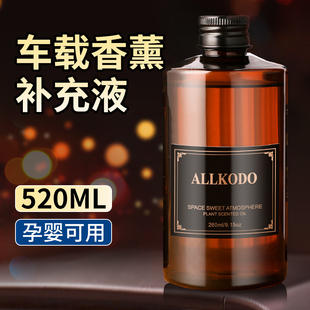 车载香水补充液汽车香薰精油车用香氛浓香型高档大瓶车内香膏男士