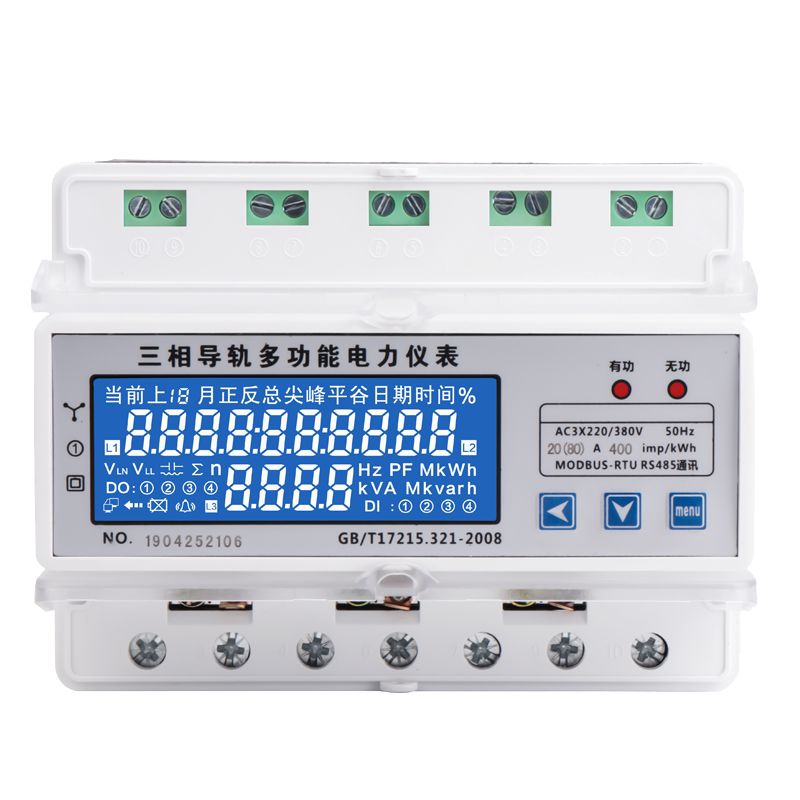 三相导轨式有功电度电量电能多功能计量表远传485通讯液晶仪表