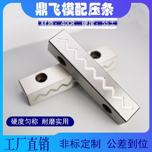 模具标准滑块压条行位方型压条滑块压块压块压片压模块行位导向块