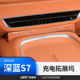 适用长安深蓝S7拓展坞车载充电器点烟器转换接头USB配件汽车用品
