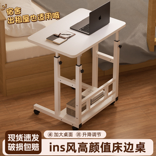 可升降床边桌简约家用电脑桌可移动学生书桌卧室宿舍出租屋学习桌