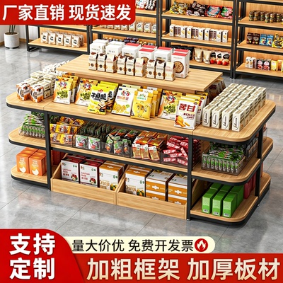 超市中岛台展示柜促销台零食架