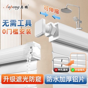 卫生间隐孔遮光升降卷帘厨房铝合金遮挡帘 免打孔百叶窗帘2025新款