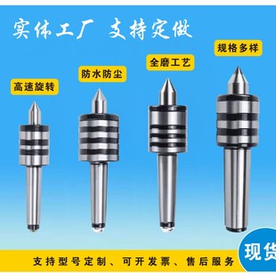防水防尘 高精度车床活动顶针活络顶尖车床尾座顶尖 莫氏2345号