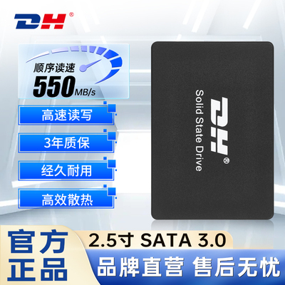 512G1T电脑固态硬盘SATA3.0高速