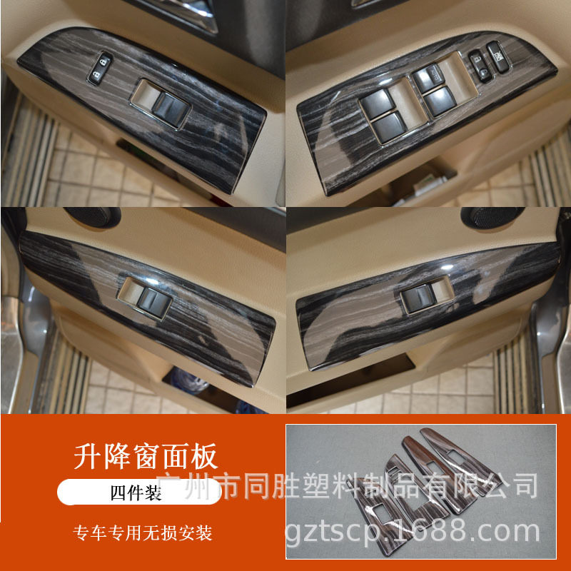 09-14汉兰达水转印碳纤内饰贴