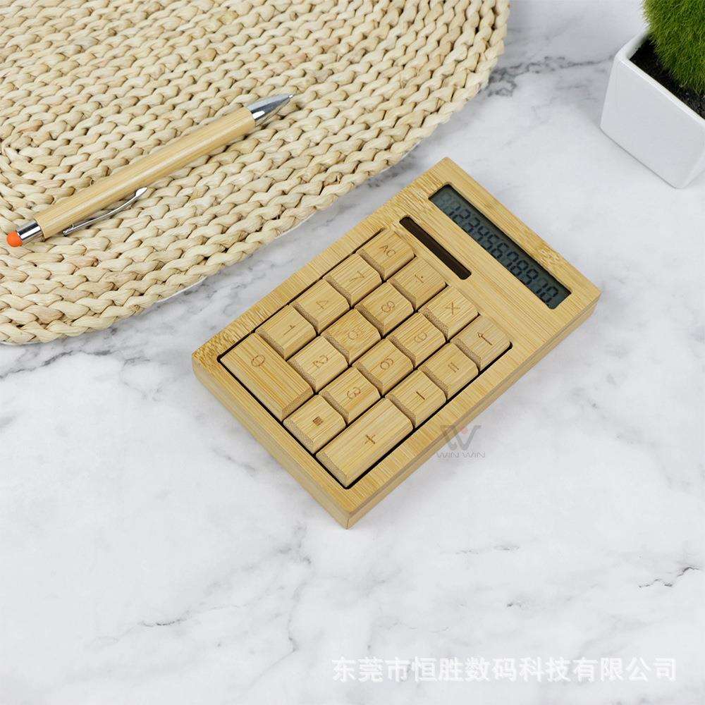 环保竹制计算器太阳能竹子高颜值简约小键盘会计专用儿童计算器