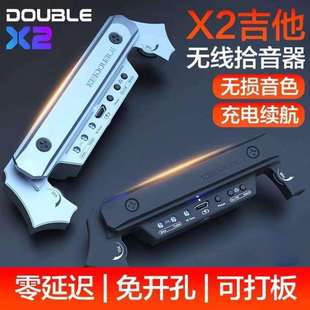 DOUBLE吉他拾音器德博X2无线连接音箱免开孔可打板主动民谣木吉他