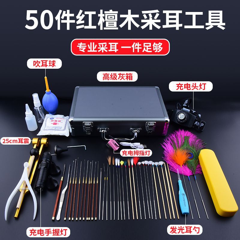名の爱采耳工具专业全套挖耳勺技师掏耳朵的专用工具采耳工具套装